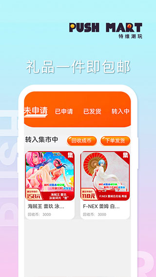 特维潮玩app最新版截图5