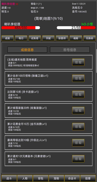 无尽勇者2手游最新版截图2