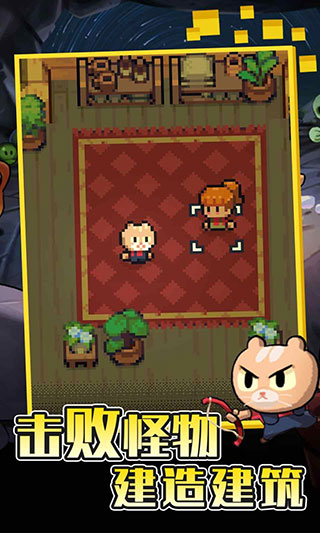 回家的猫最新版本截图4