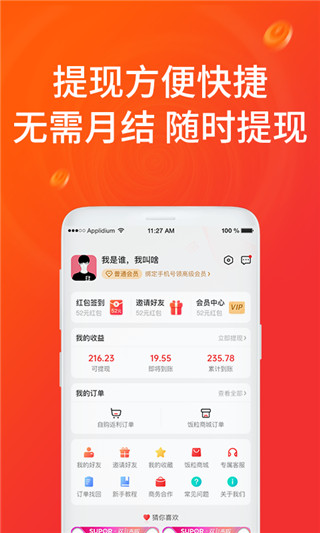 每日饭粒app截图2