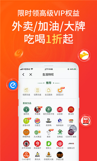 每日饭粒app截图4