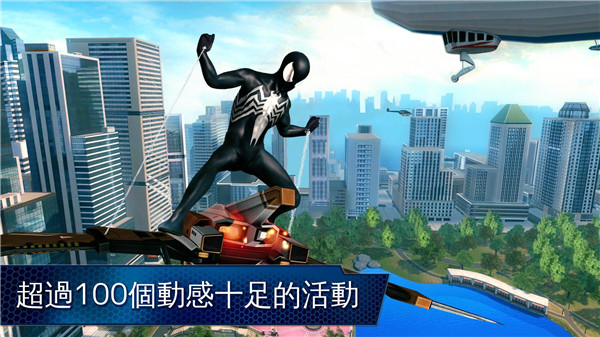 超凡蜘蛛侠2正版手游2025最新版截图3