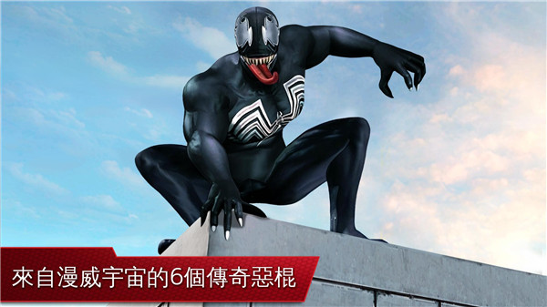 超凡蜘蛛侠2正版手游2025最新版截图4