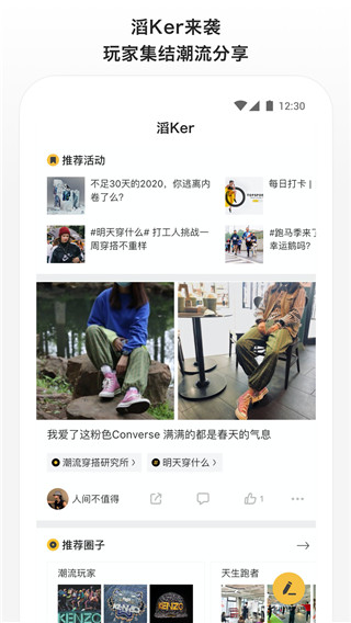 滔搏运动官方版app截图2