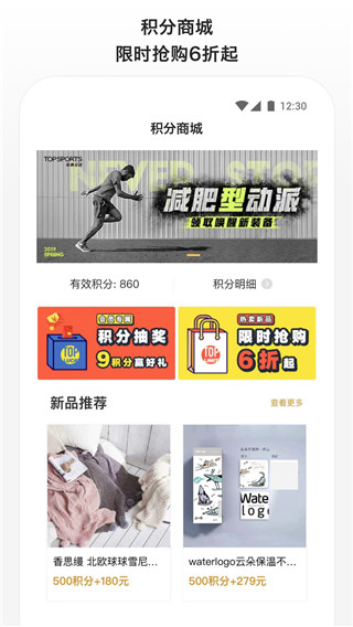 滔搏运动官方版app截图4