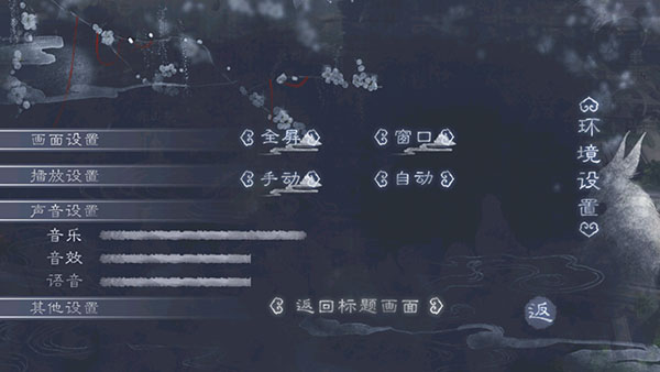 橙光福晋之路最新版截图5