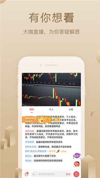呱呱财经app截图2