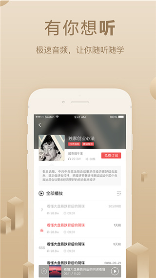 呱呱财经app截图3