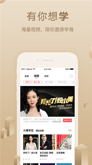 呱呱财经app截图4