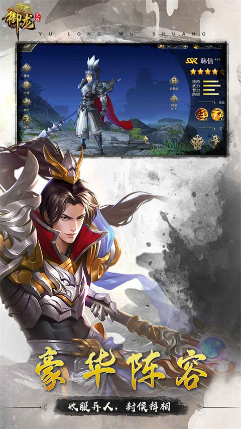 御龙无双官方版截图4