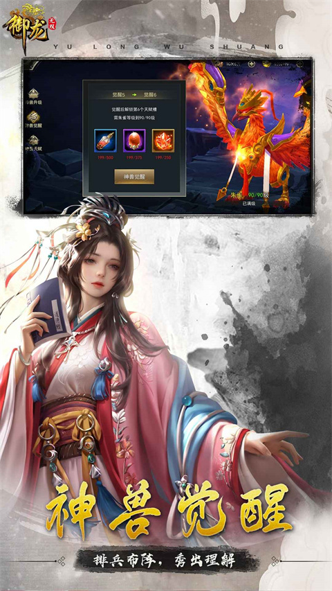 御龙无双官方版截图5