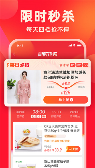 快乐购电视购物app截图1
