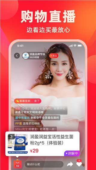 快乐购电视购物app截图2