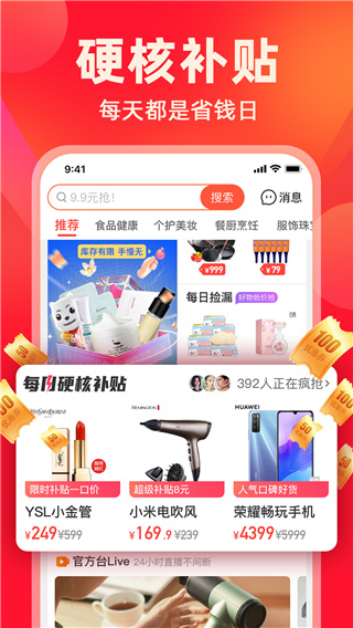 快乐购电视购物app截图4