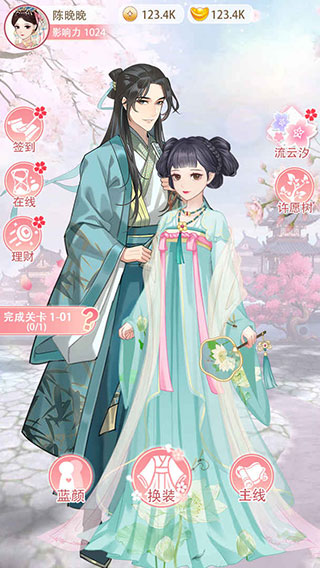 女帝重生传最新版截图1