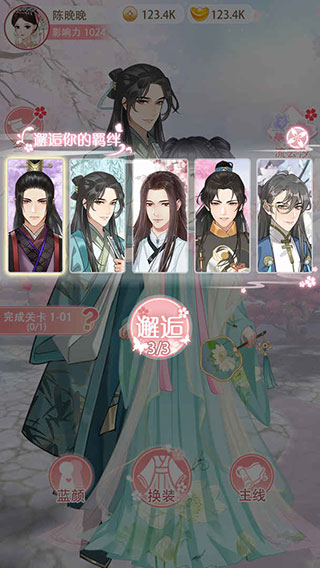 女帝重生传最新版截图3