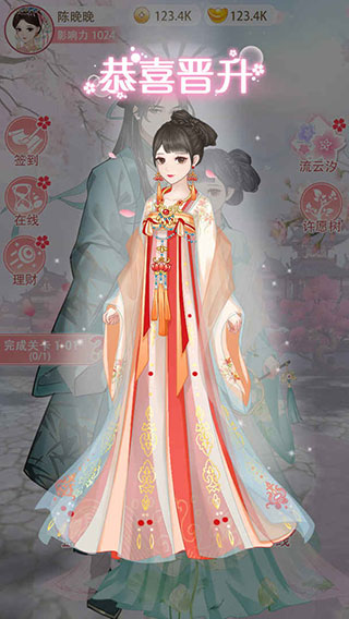 女帝重生传最新版截图4