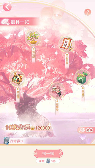 女帝重生传最新版截图5