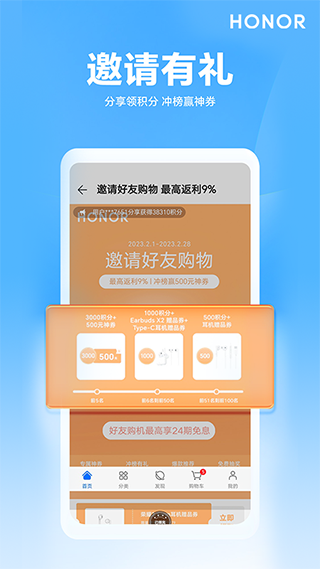 荣耀商城官方版app截图1