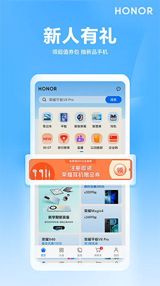 荣耀商城官方版app截图4