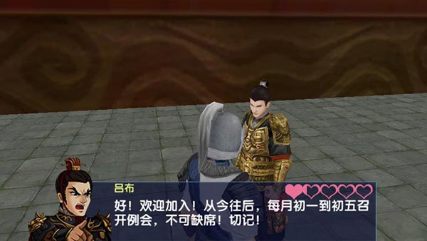 三国大时代6无限金币破解版截图3
