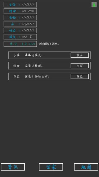 失落之地手游中文版截图1