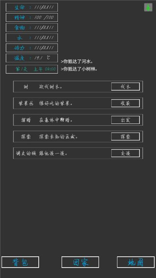 失落之地手游中文版截图2