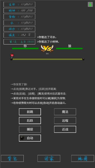 失落之地手游中文版截图4