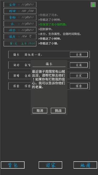 失落之地手游中文版截图5