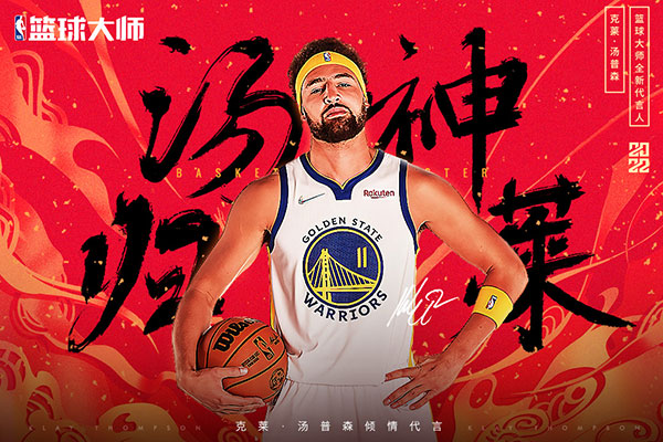 nba篮球大师2025最新版截图1