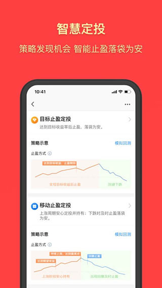 天天基金网app截图4