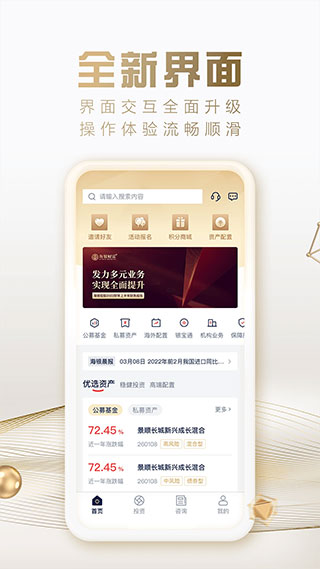 掌上海银app最新版截图1