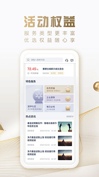 掌上海银app最新版截图4