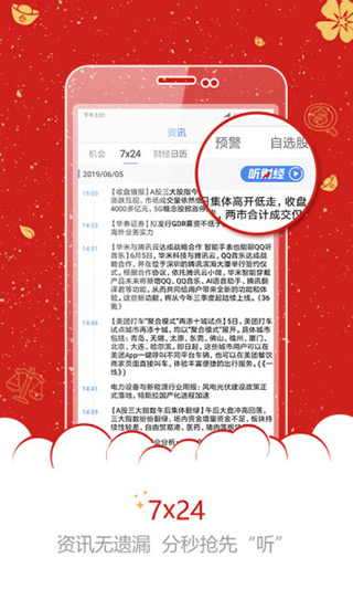 汇正财经app截图3