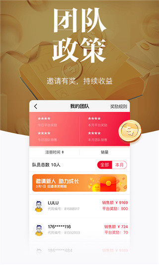 唯代购app截图1