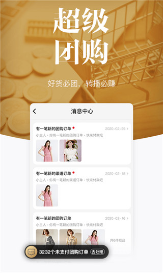 唯代购app截图2