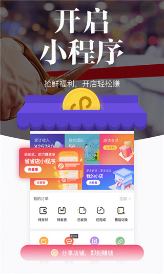 唯代购app截图4