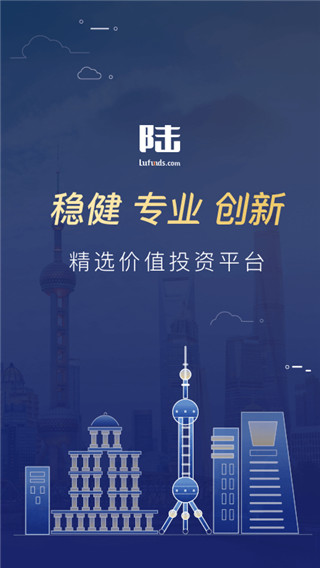 陆基金app官方版最新版截图1
