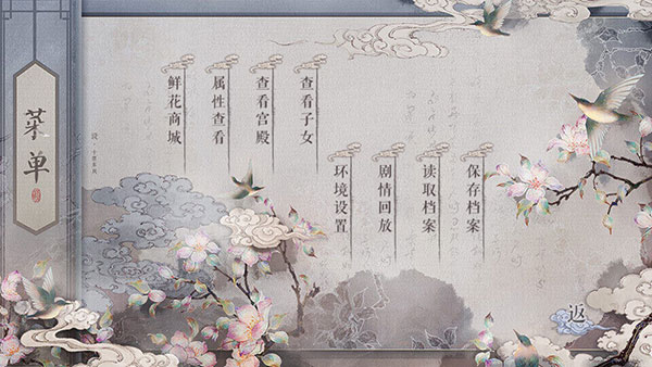 女帝本传最新版截图2