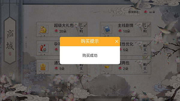 女帝本传最新版截图3