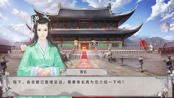 女帝本传最新版截图4