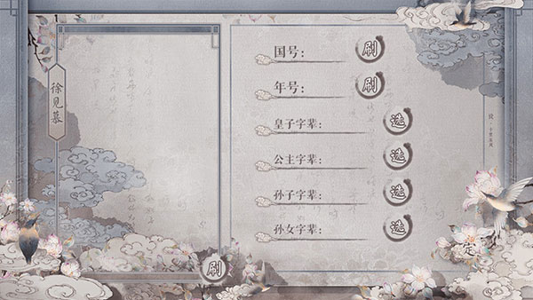 女帝本传最新版截图5