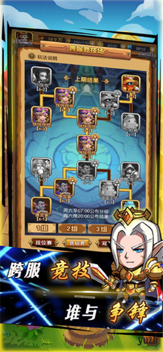 龙行蛇舞截图2