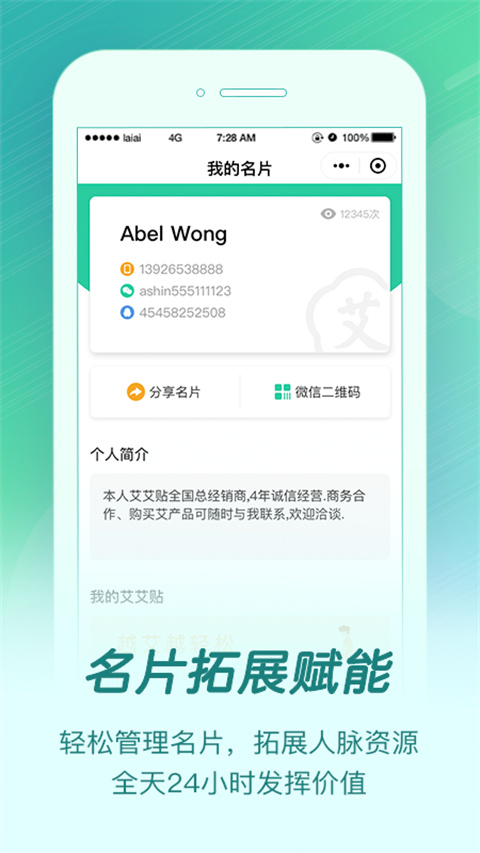 来艾app官方最新版截图4