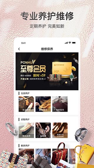 胖虎奢侈品app截图3