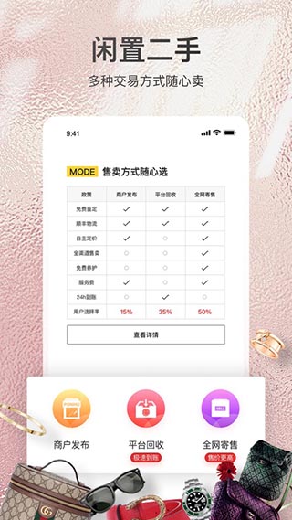 胖虎奢侈品app截图5