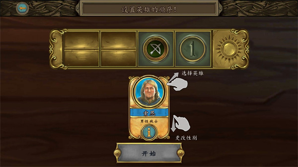 安道尔传说国王的秘密中文版截图5