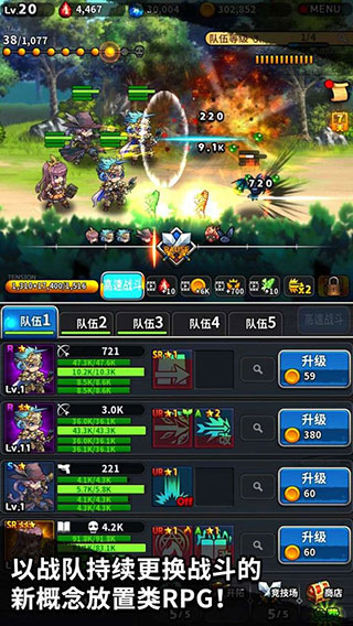放置骑士团最新版截图1