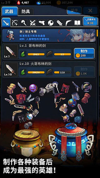 放置骑士团最新版截图5