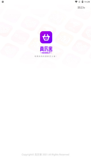 真厉害app截图1